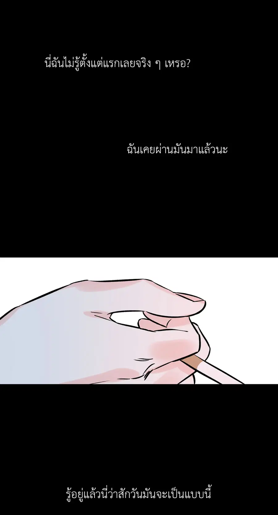 Lucky Paradise ตอนที่ 57 — page 30 of 89