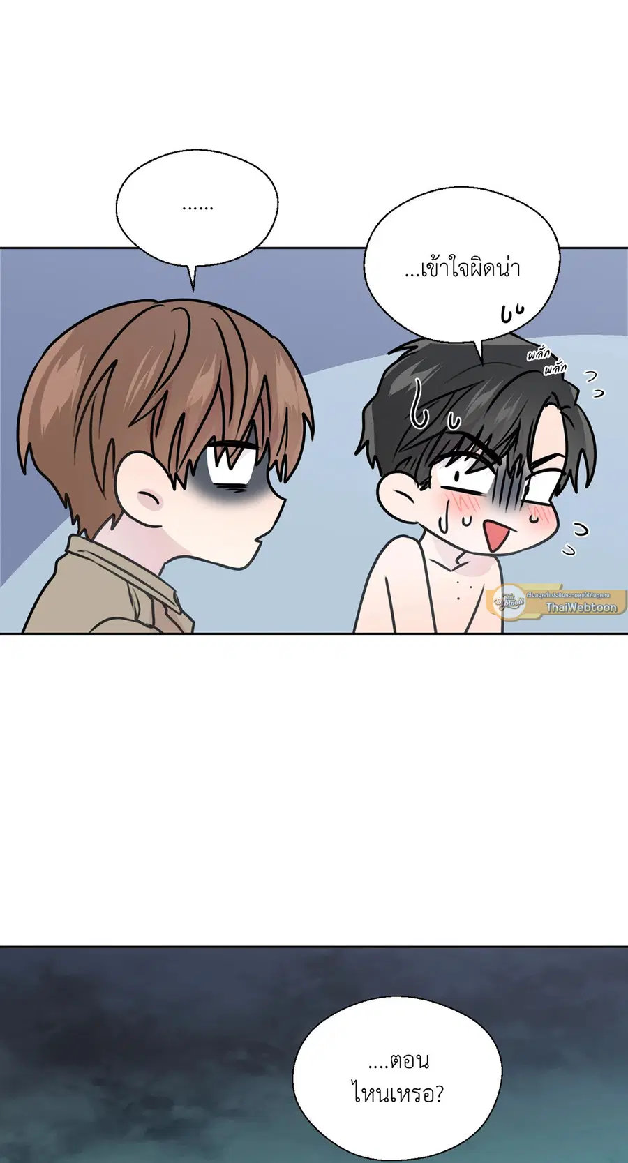 A Man of Virtue ตอนที่ 102.09 — page 37 of 62