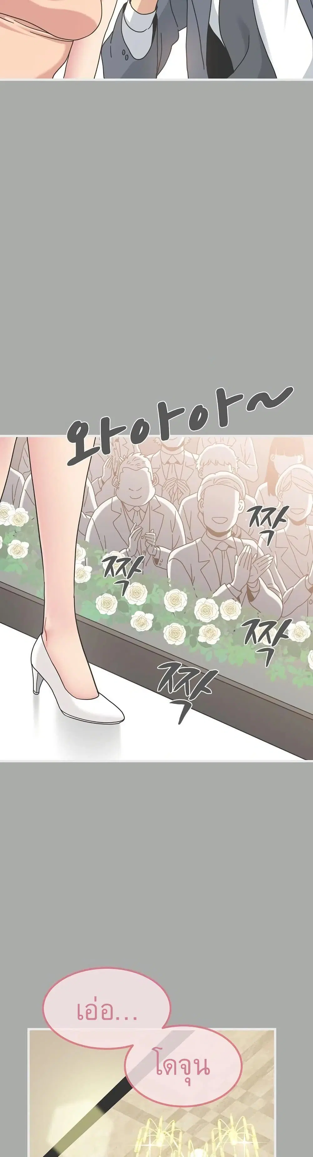 The Turning Point ตอนที่ 132 — page 14 of 50
