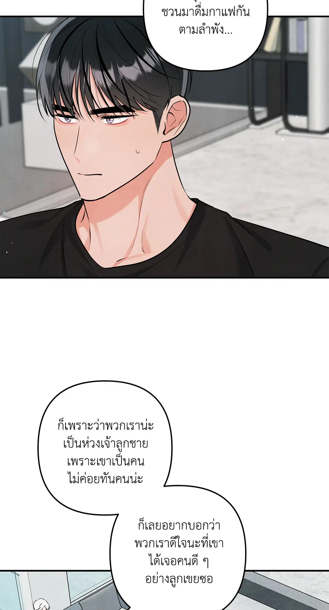 Roses and Champagne ตอนที่ 73.12 — page 49 of 70