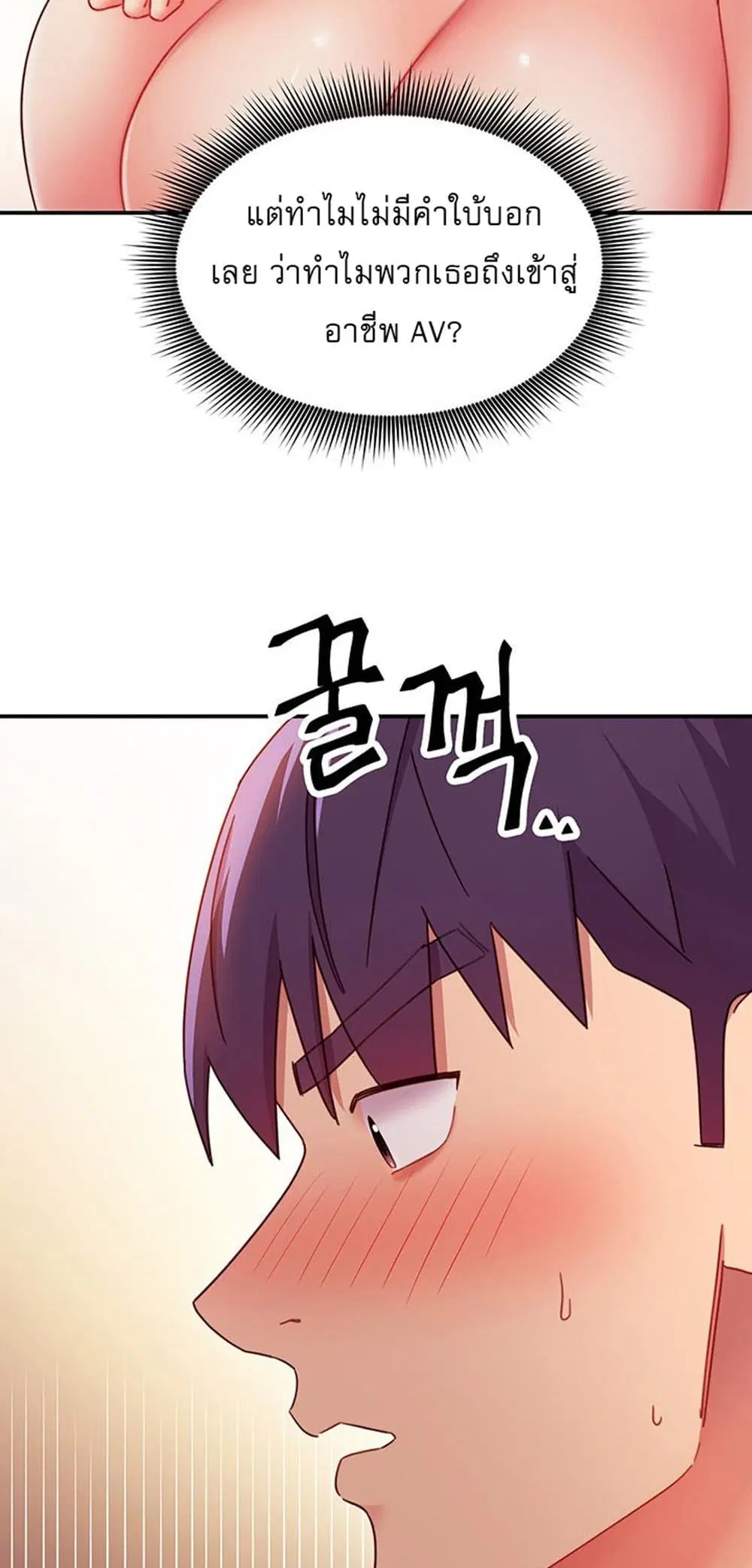 Stepmother Friends ตอนที่ 62 — page 38 of 53