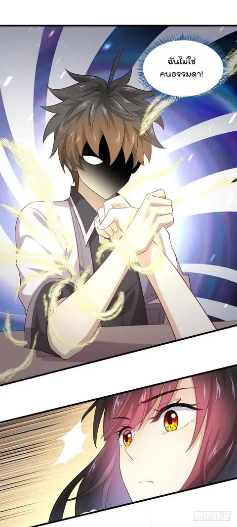 Immortal Swordsman in the Reverse World ตอนที่ 7 — page 35 of 38