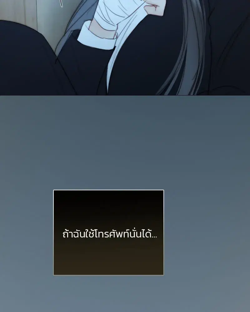 Serena ตอนที่ 71 — page 22 of 167