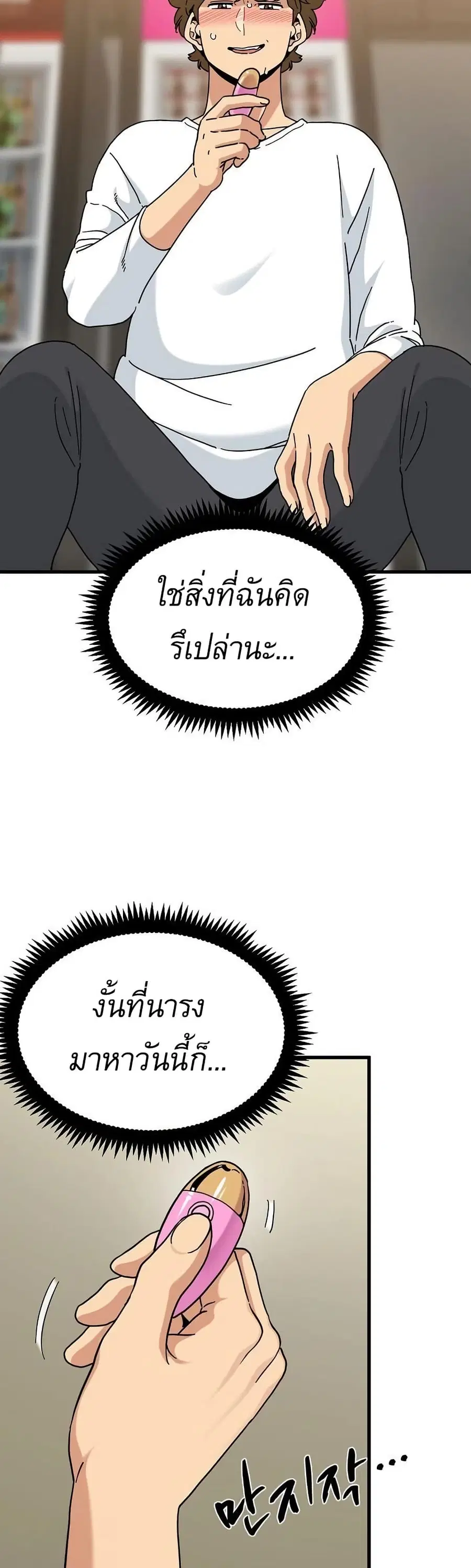 The Turning Point ตอนที่ 99 — page 4 of 50