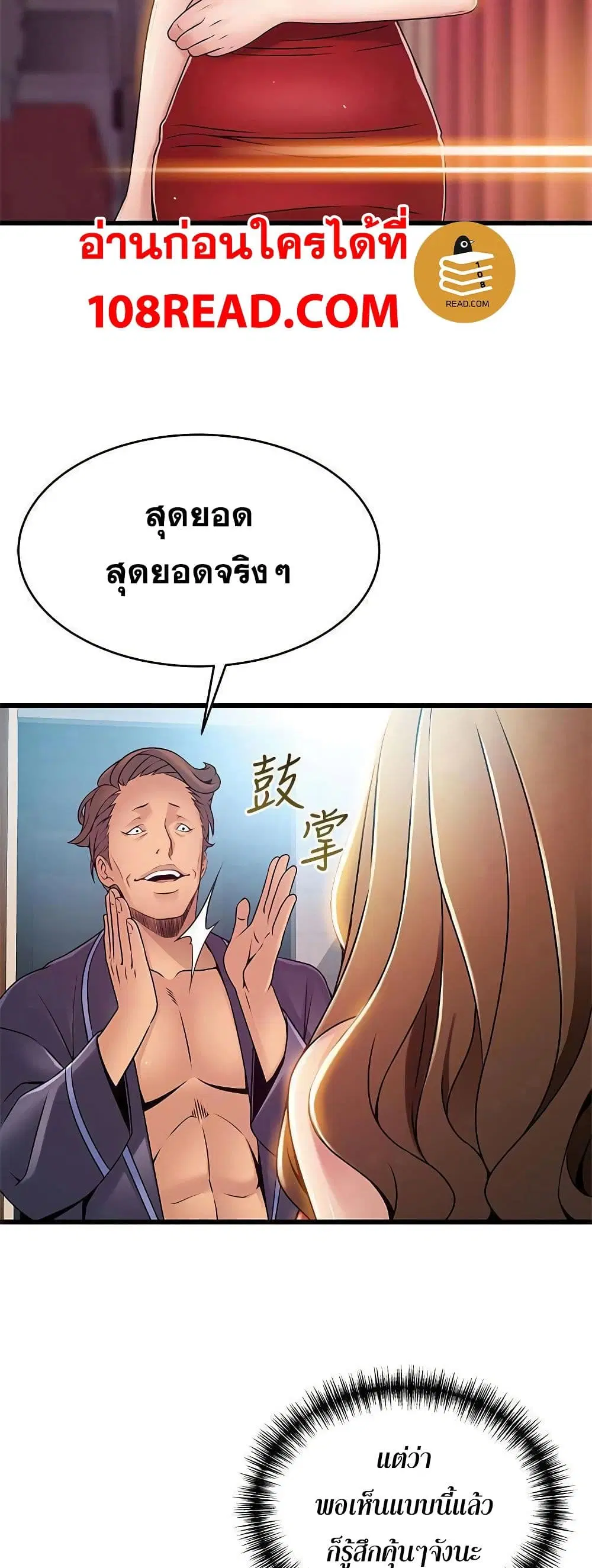 Weak Point ตอนที่ 63 — page 27 of 41
