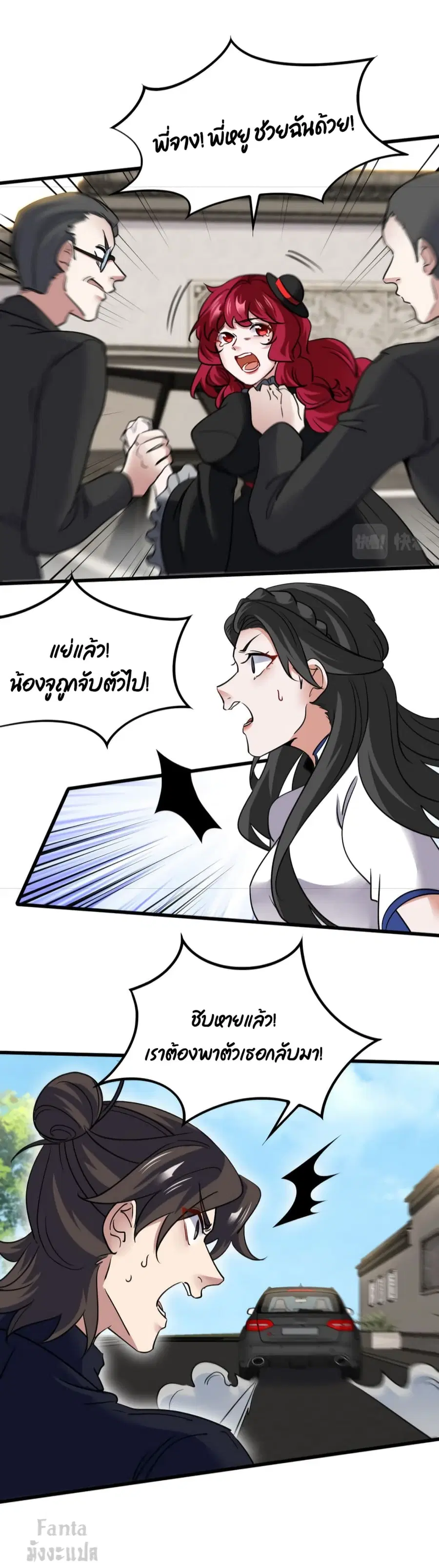 Dragon King Hall ตอนที่ 141 — page 8 of 33