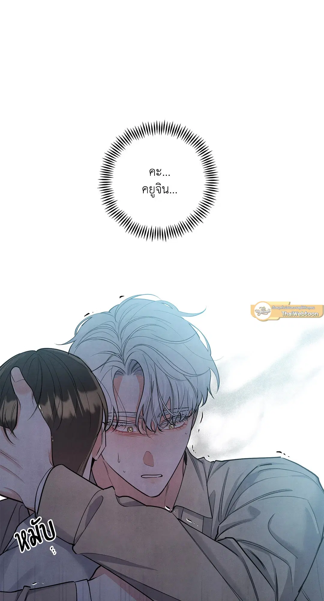 Roses and Champagne ตอนที่ 73.03 — page 5 of 55