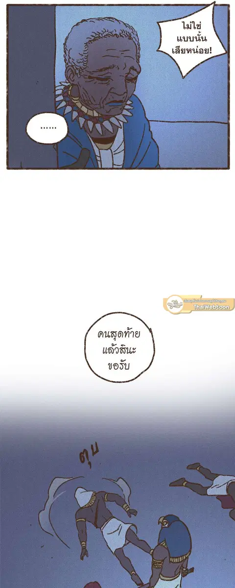 ENNEAD ตอนที่ 53 — page 19 of 29