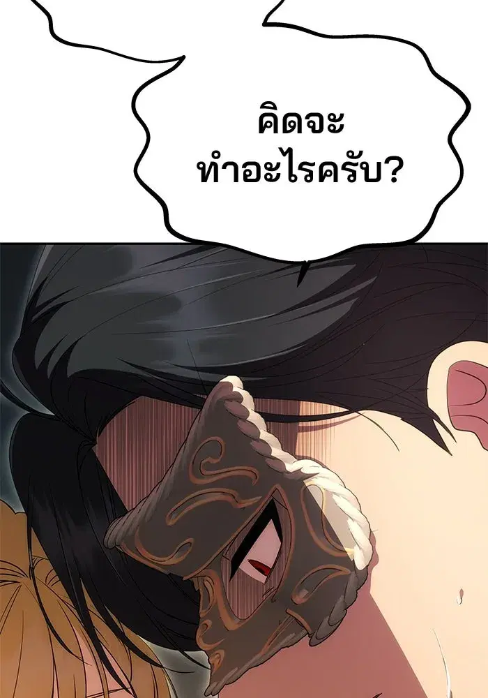One Husband is Enough – เกมรักจับสามี ตอนที่ 29 — page 11 of 128