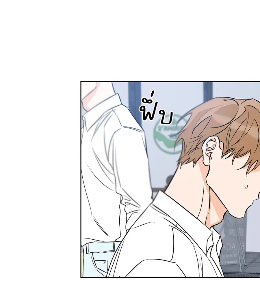 Lucky Paradise ตอนที่ 16 — page 24 of 54