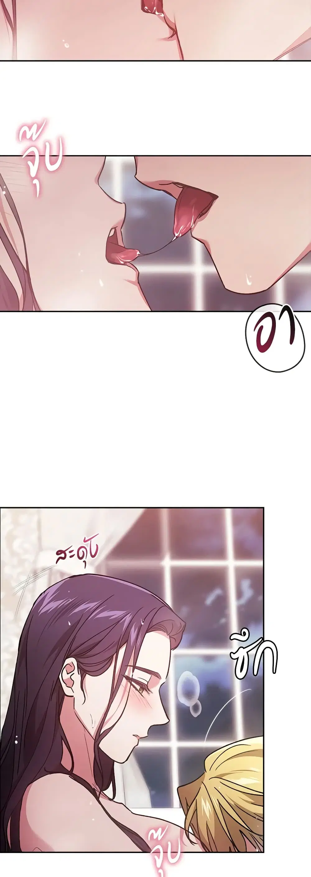 The Broken Ring – This Marriage Will Fail Anyway ตอนที่ 64 — page 7 of 51