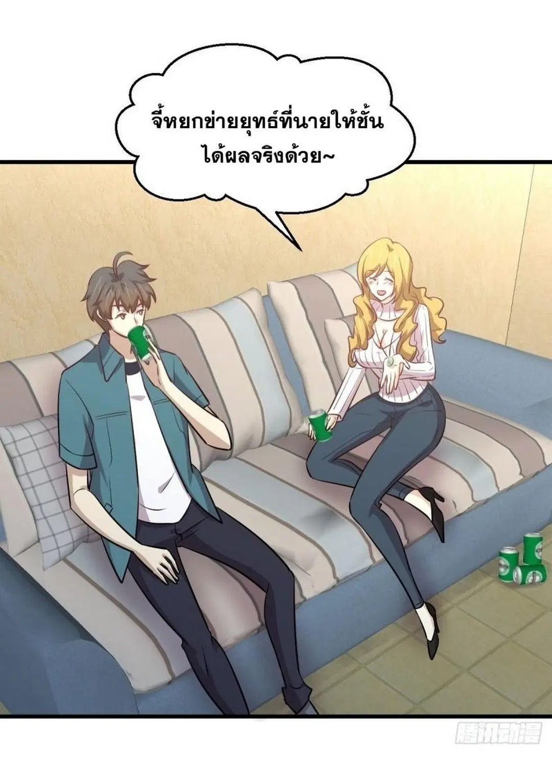 Immortal Swordsman in the Reverse World ตอนที่ 257 — page 20 of 55