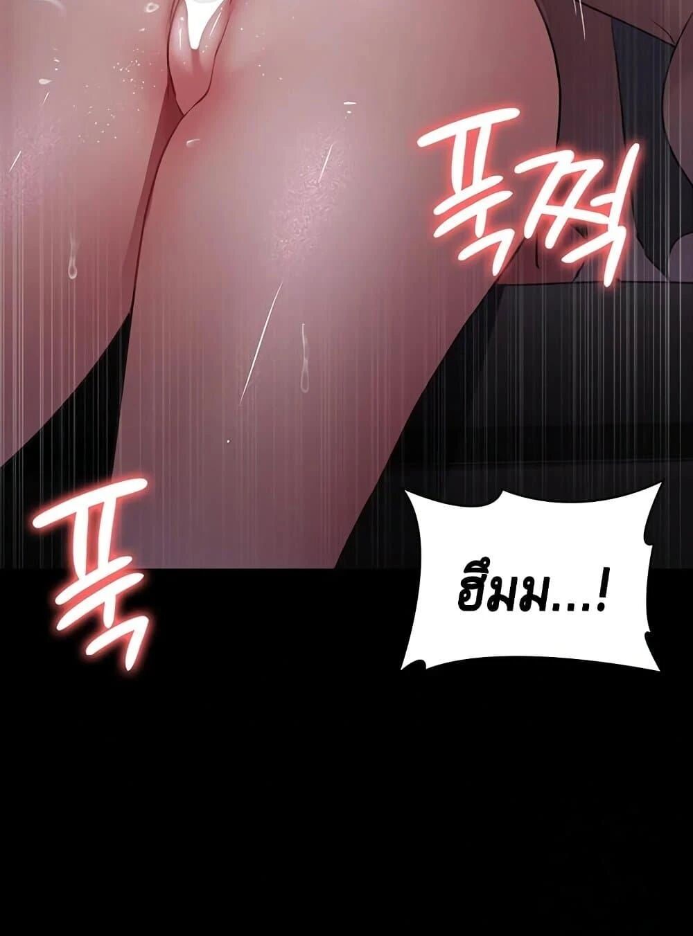 Night Hospital ตอนที่ 98 — page 104 of 171