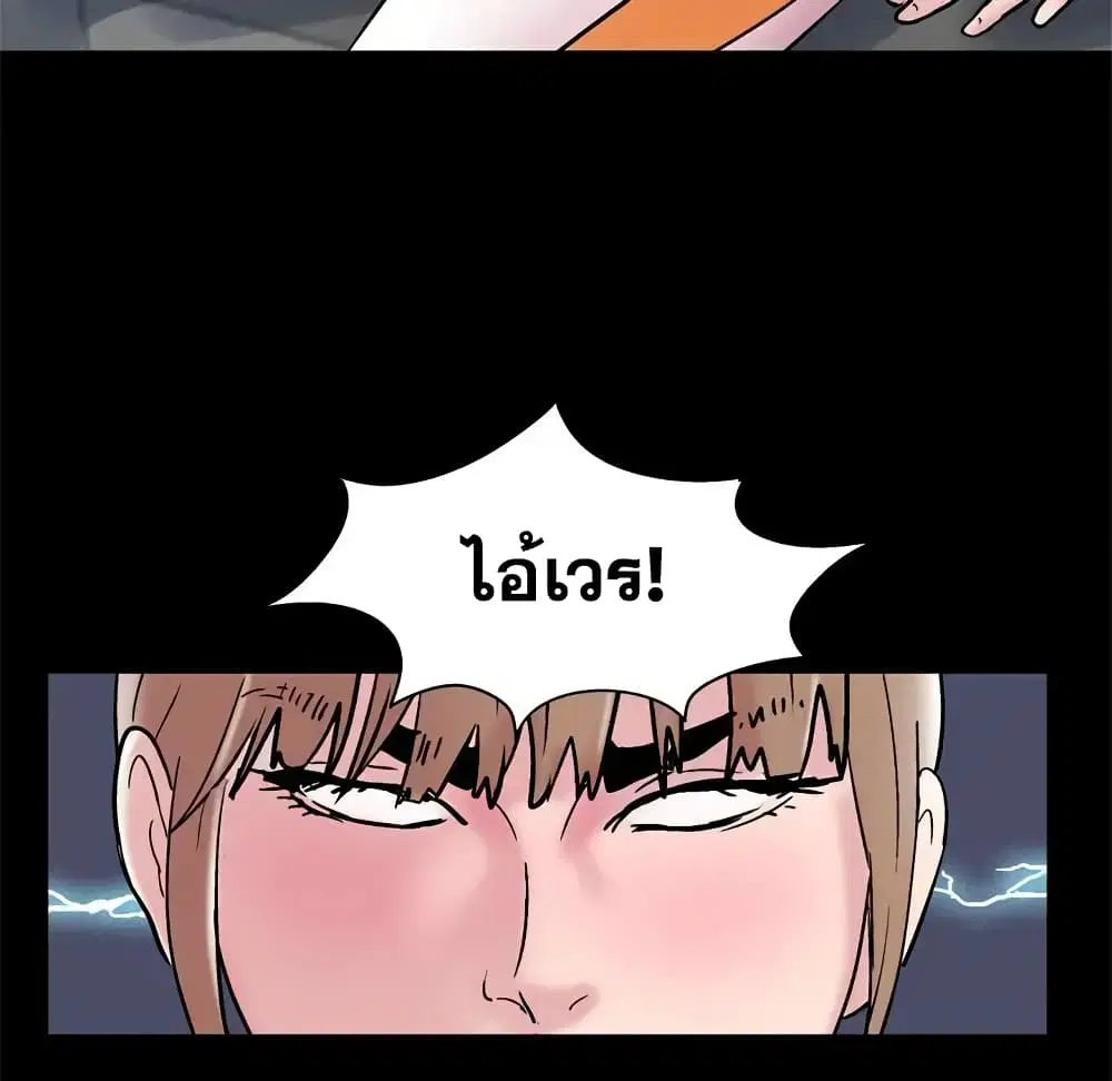 Project Utopia ตอนที่ 48 — page 53 of 68