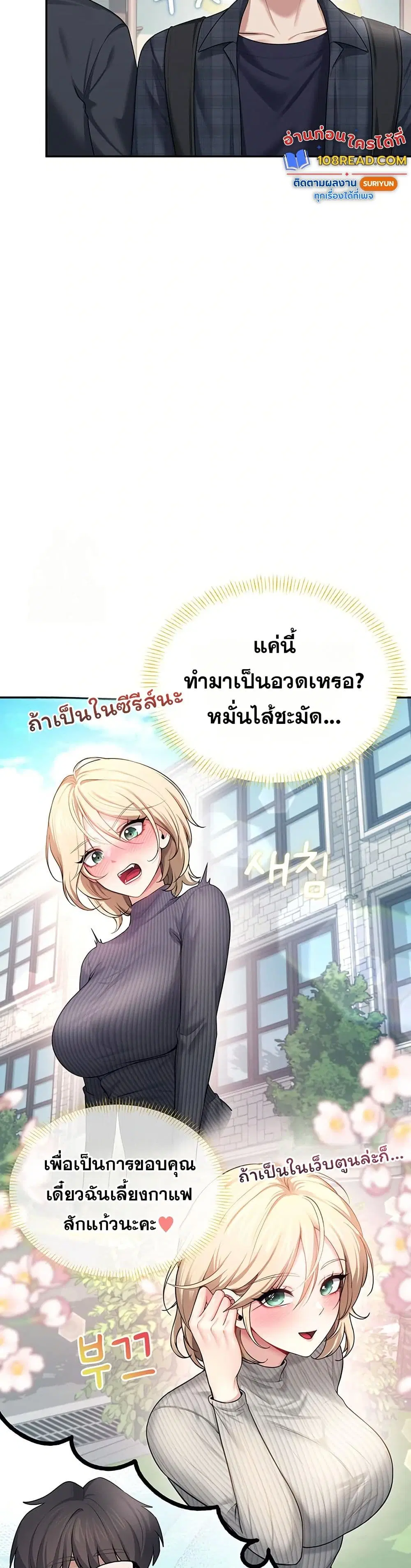 Wireless Touch ตอนที่ 39 — page 17 of 51