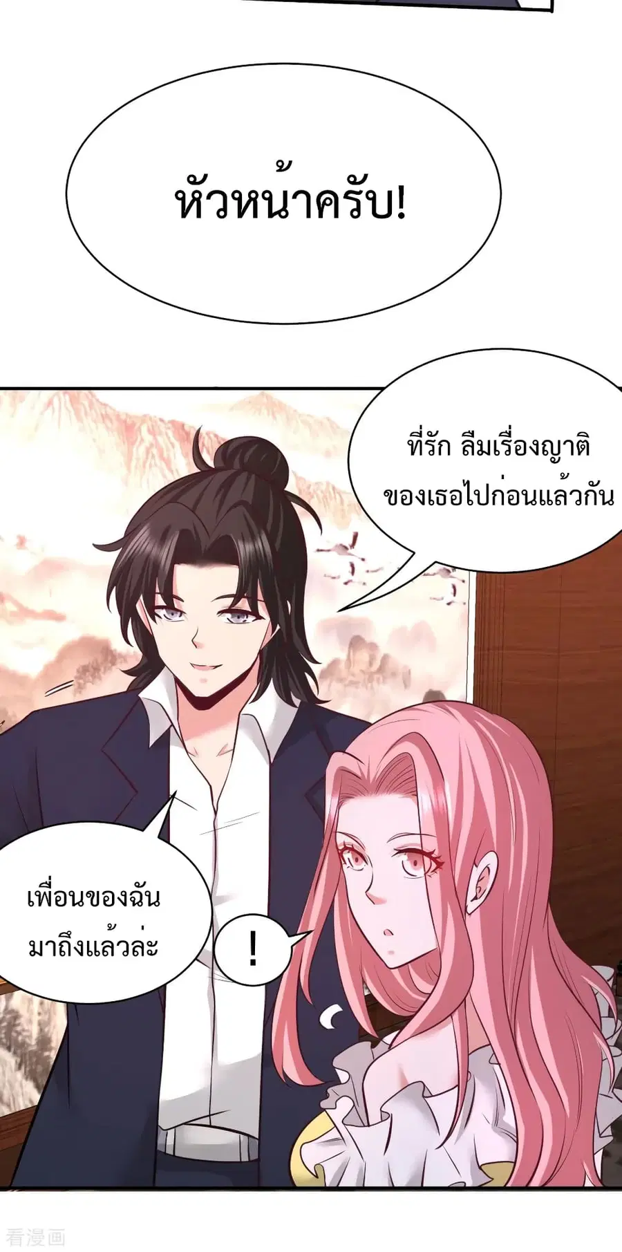 Dragon King Hall ตอนที่ 80 — page 32 of 35