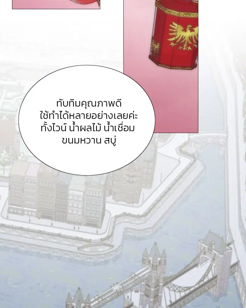 Serena ตอนที่ 97 — page 91 of 130