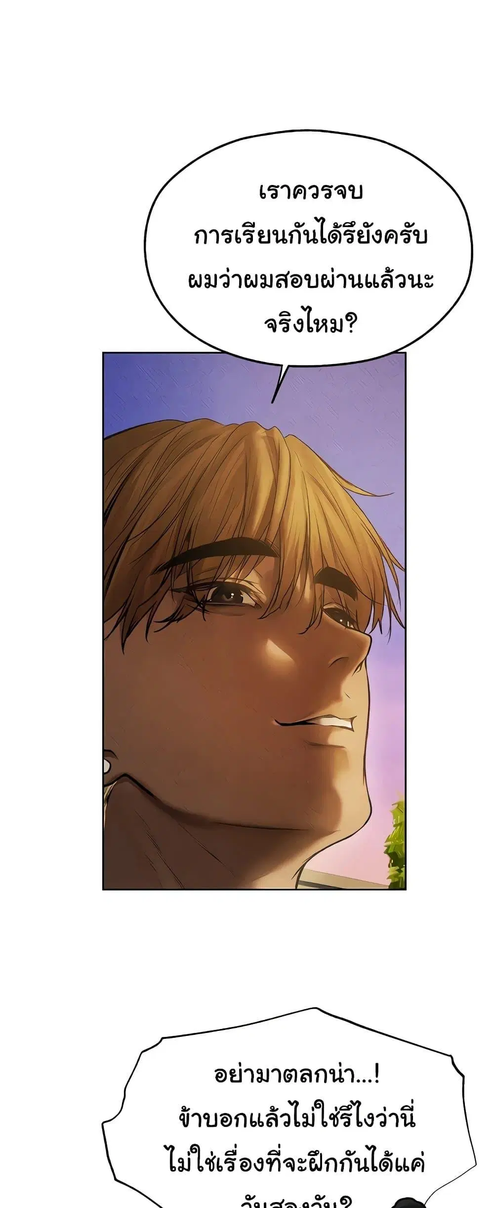 Milf Hunting in Another World ตอนที่ 102 — page 37 of 60