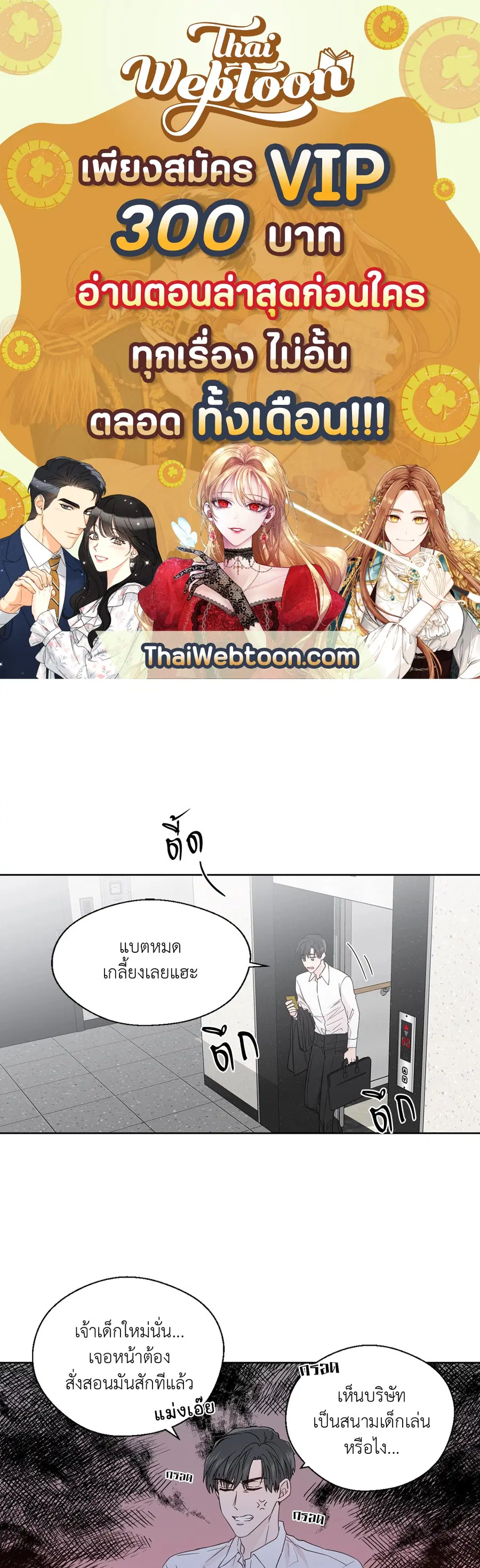 A Man of Virtue ตอนที่ 58 — page 1 of 57