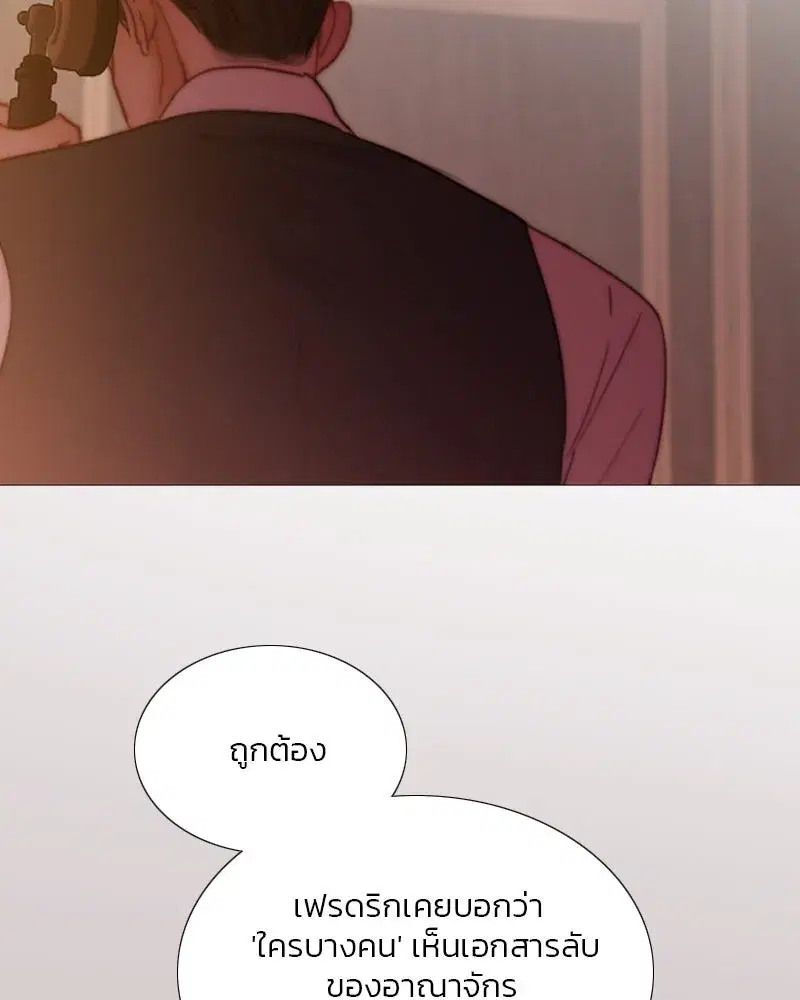 Serena ตอนที่ 102 — page 107 of 130