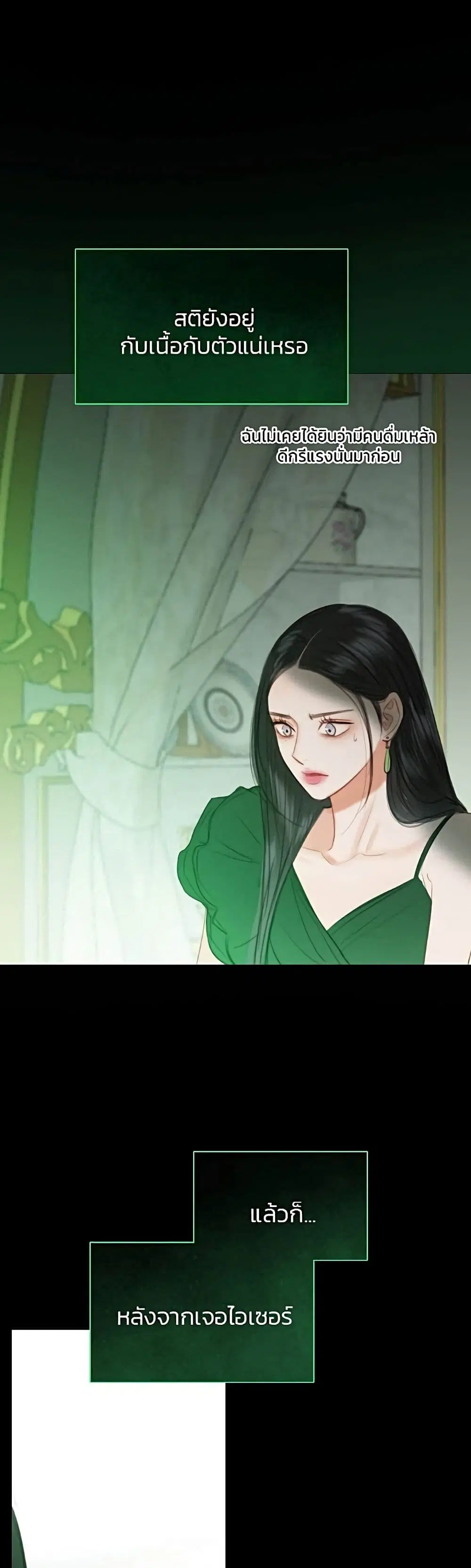 Serena ตอนที่ 24 — page 56 of 62
