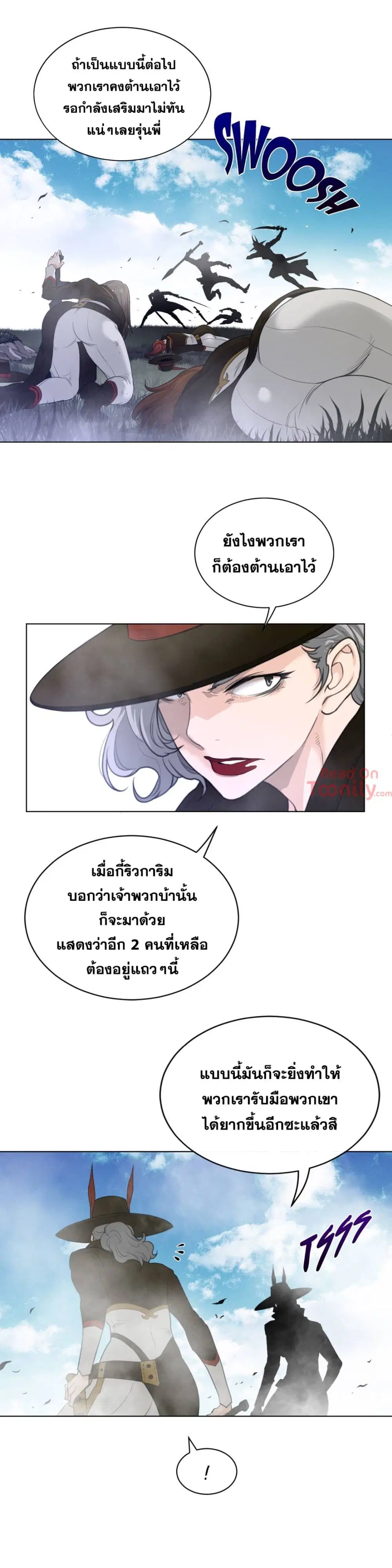 Perfect Half ตอนที่ 91 — page 11 of 23