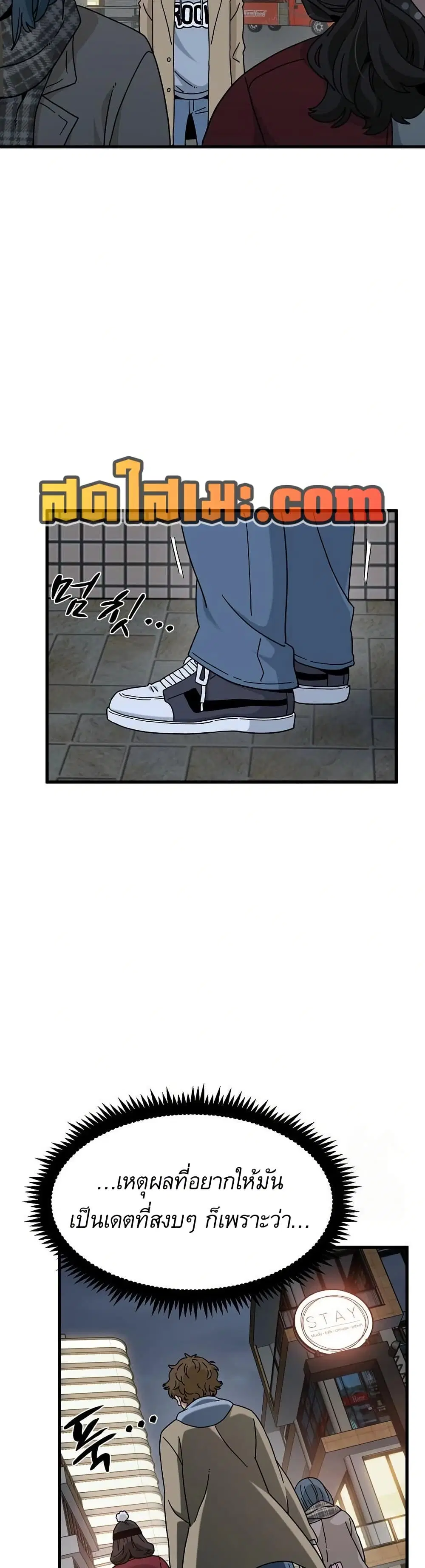 The Turning Point ตอนที่ 132 — page 24 of 50