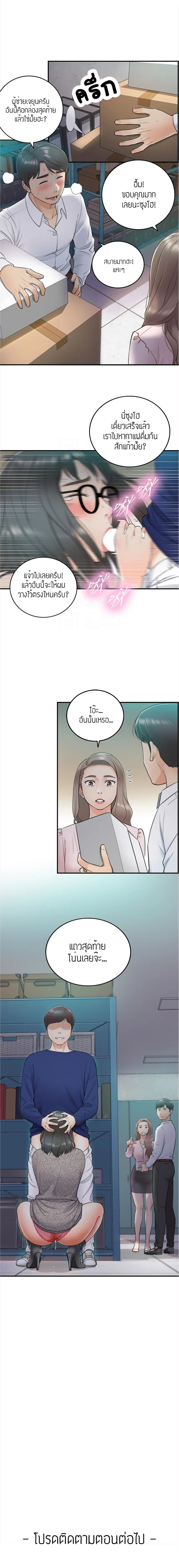 Young Boss ตอนที่ 11 — page 10 of 11
