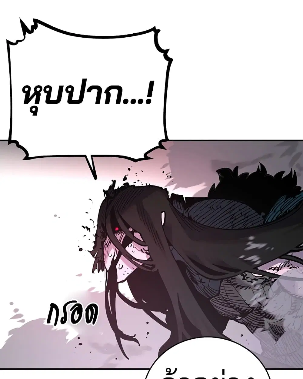 The Player ตอนที่ 17 — page 57 of 73