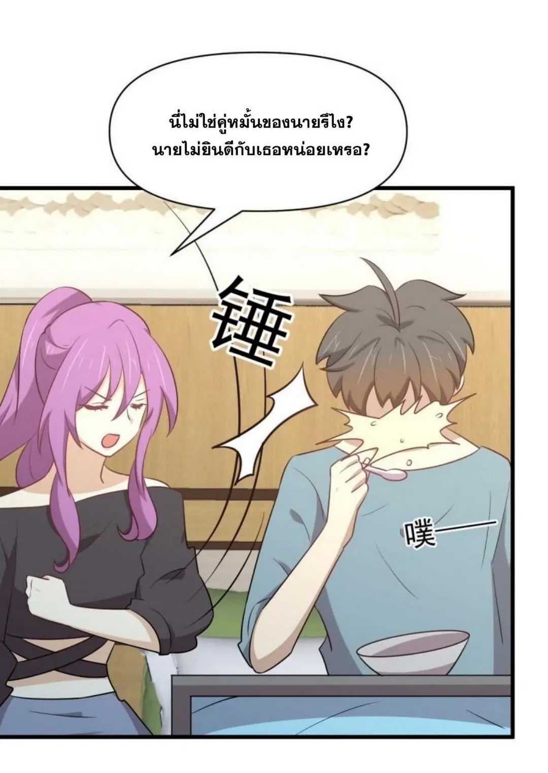 Immortal Swordsman in the Reverse World ตอนที่ 284 — page 19 of 37