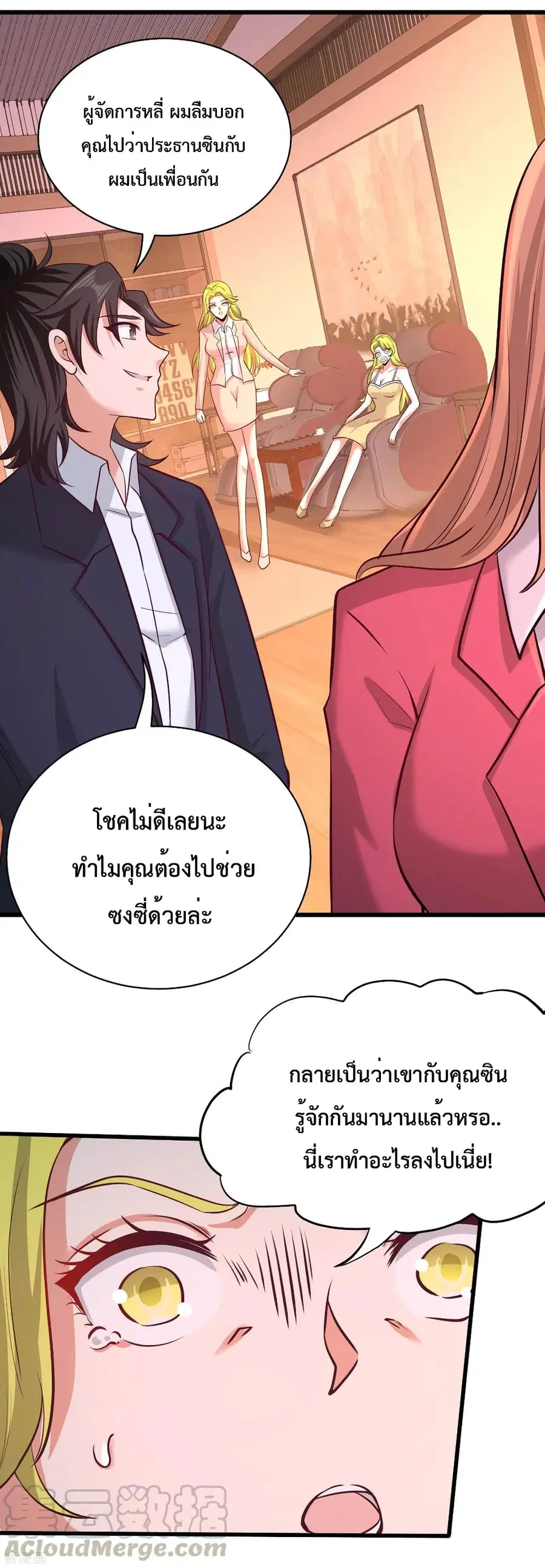 Dragon King Hall ตอนที่ 68 — page 32 of 37