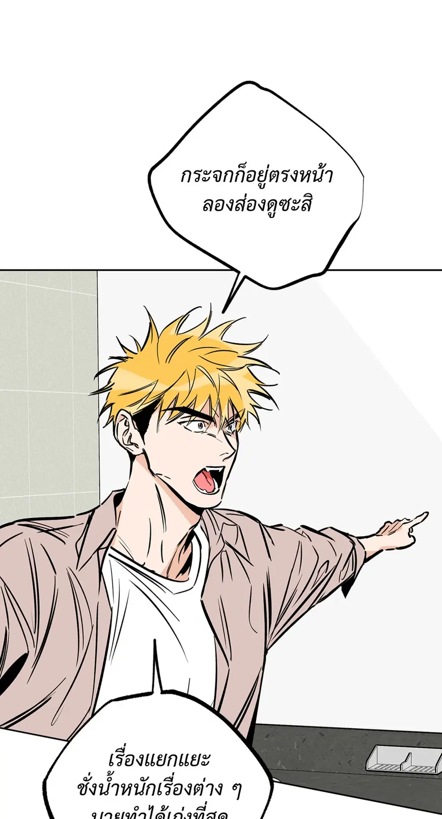 Lucky Paradise ตอนที่ 58 — page 47 of 85