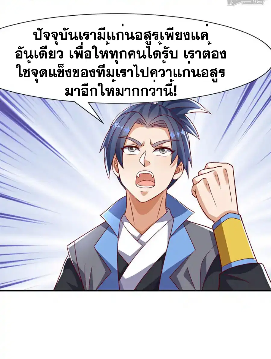 Wu Ni ตอนที่ 516 — page 5 of 35