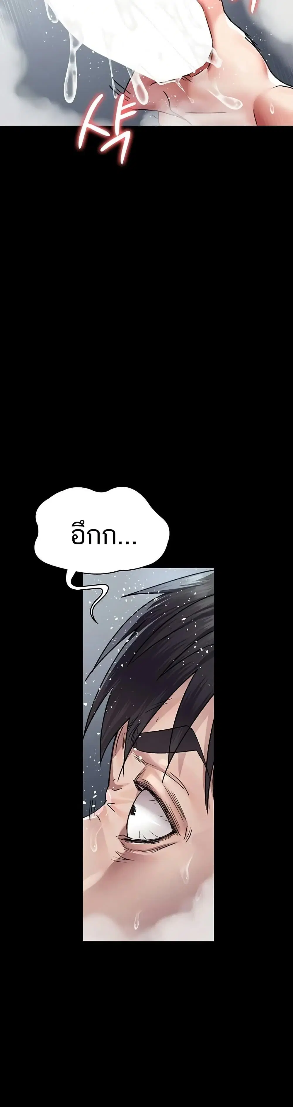 Night Hospital ตอนที่ 125 — page 48 of 50