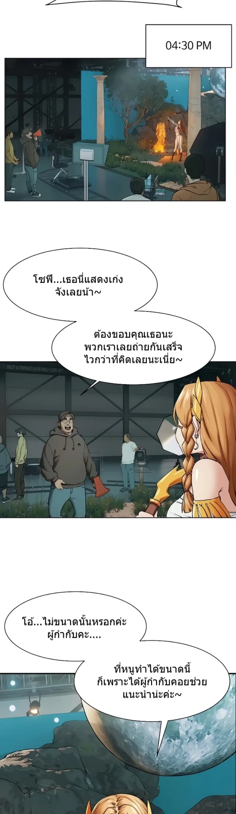 Silent War ตอนที่ 151 — page 10 of 36