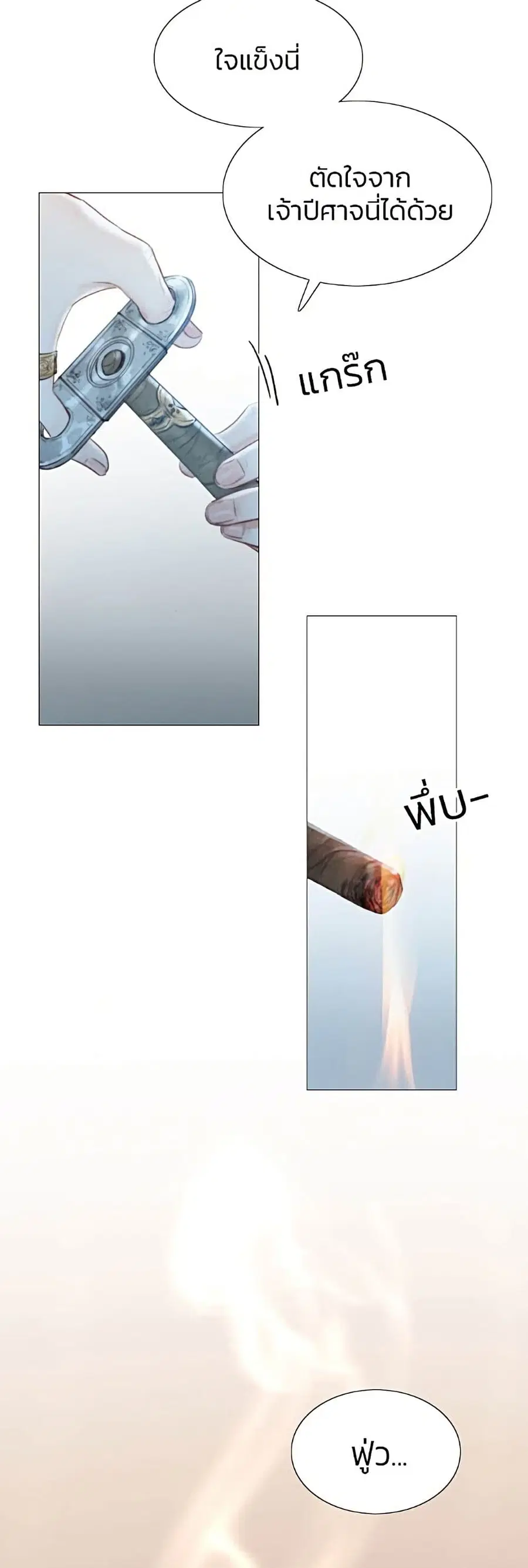Serena ตอนที่ 4 — page 25 of 52