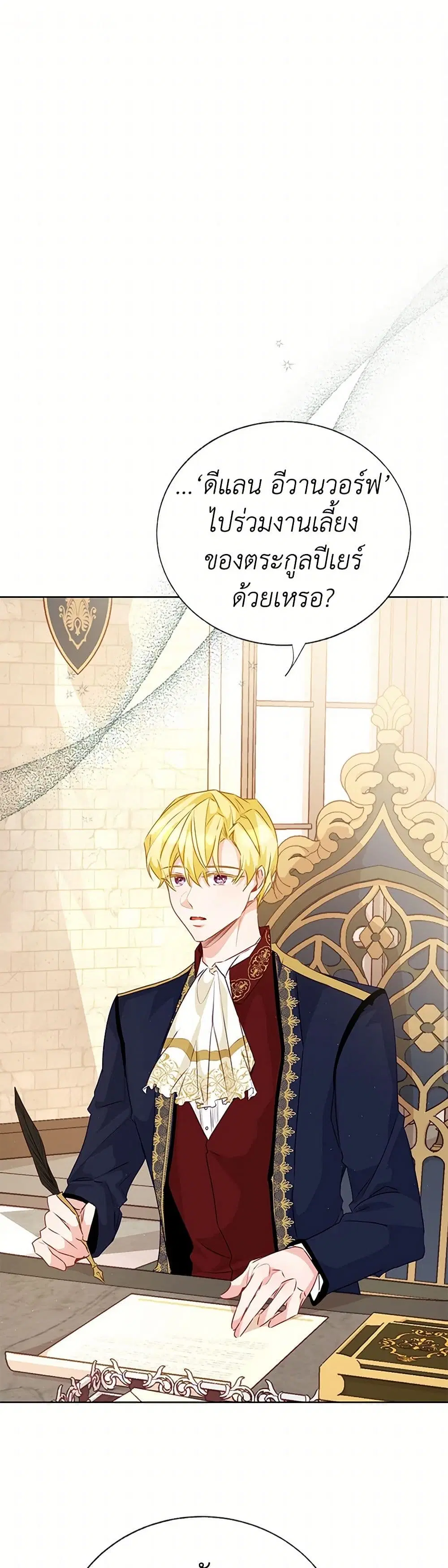 Stealing the Lady’s Heart ตอนที่ 67 — page 1 of 41