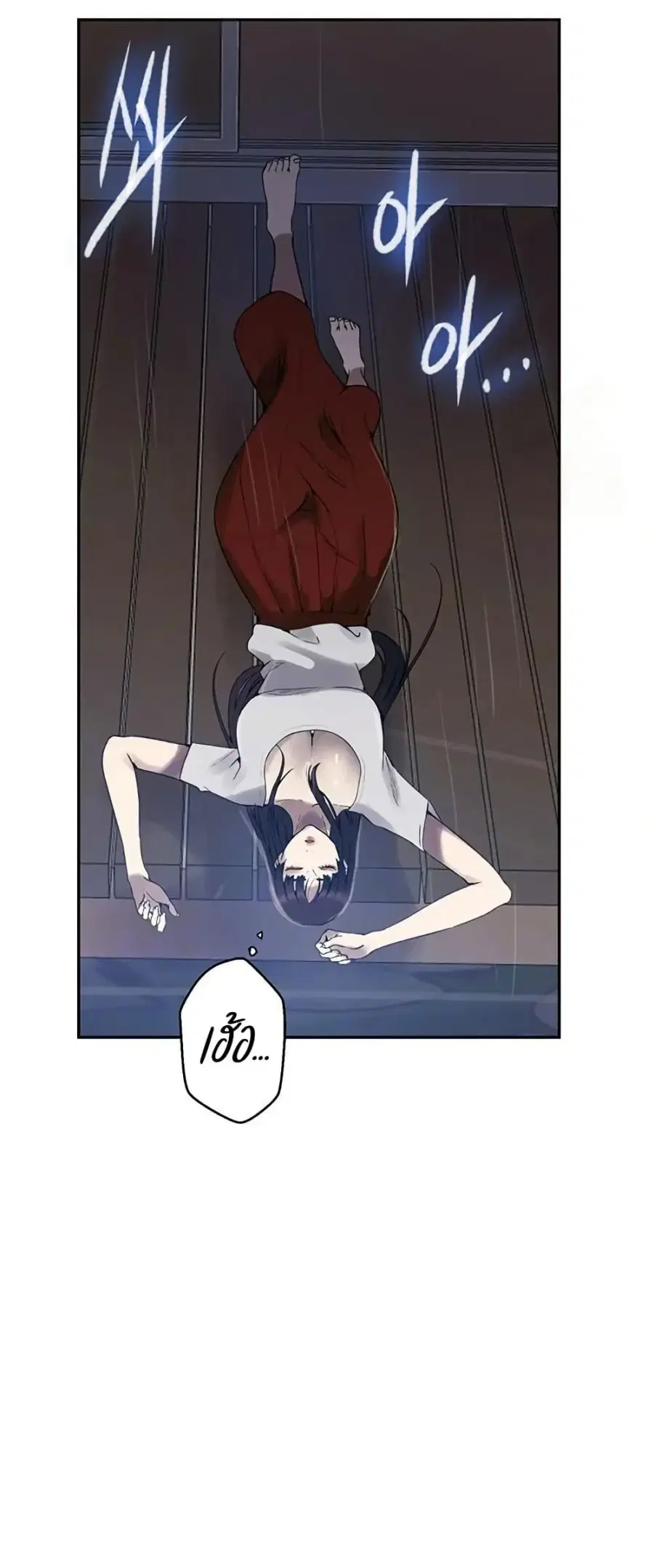 Secret Class ตอนที่ 259 — page 3 of 50