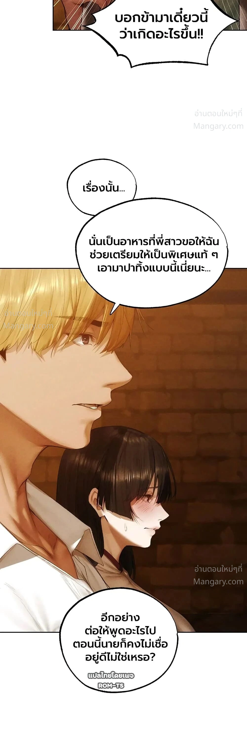 Milf Hunting in Another World ตอนที่ 136 — page 23 of 40
