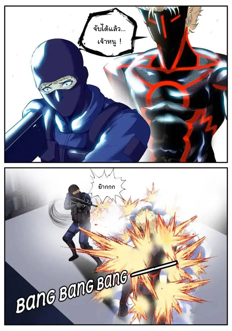The Superb Captain in the City ตอนที่ 55 — page 14 of 17