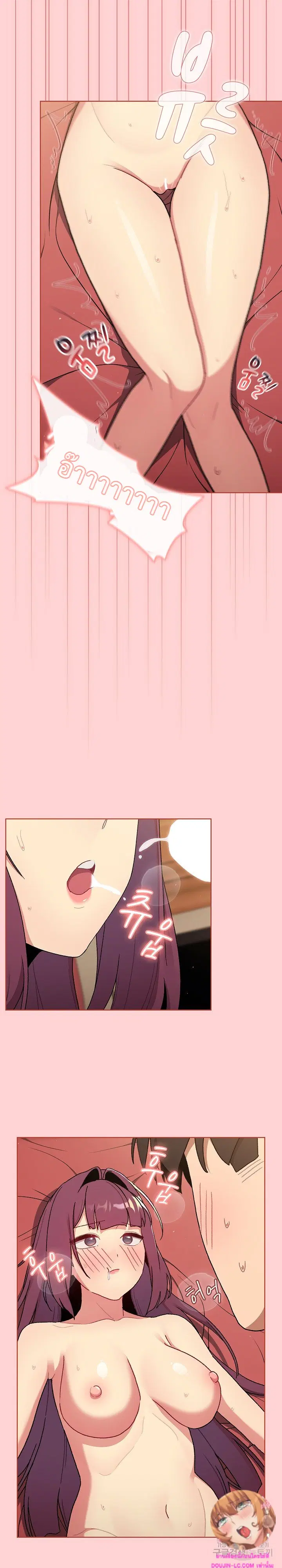 What Do I Do Now? ตอนที่ 69 — page 20 of 30