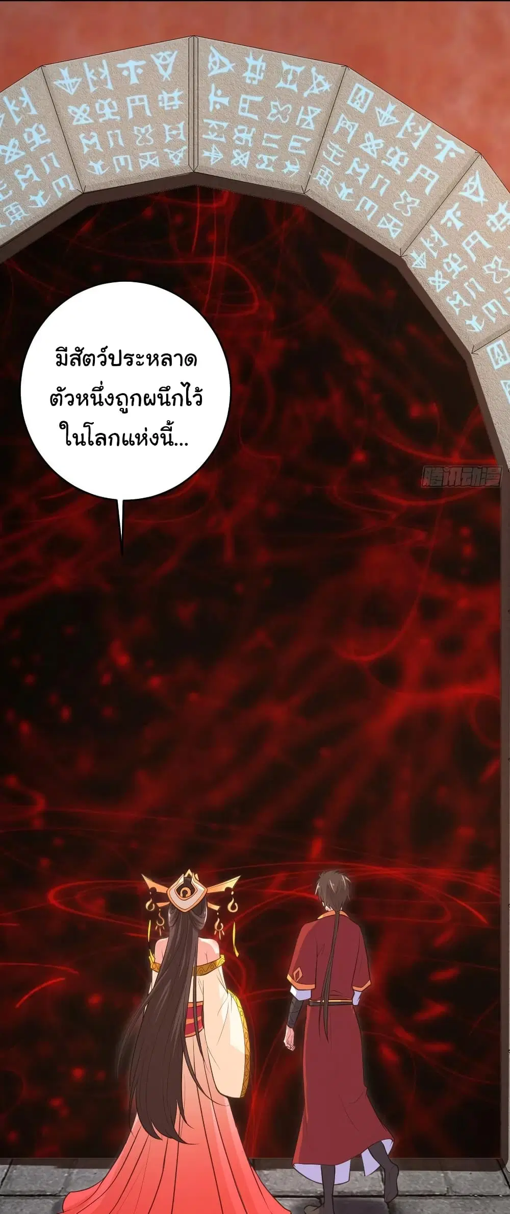 Super Harem Card ตอนที่ 75 — page 21 of 32