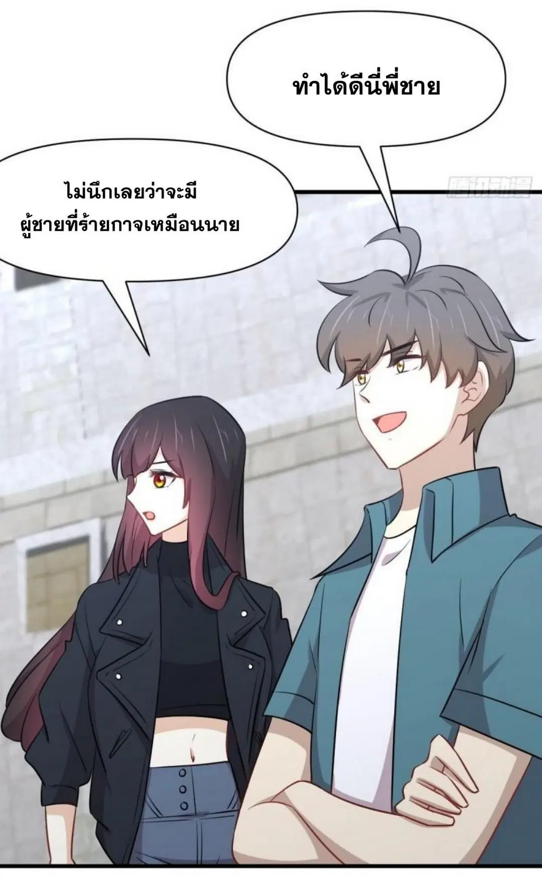 Immortal Swordsman in the Reverse World ตอนที่ 279 — page 12 of 37