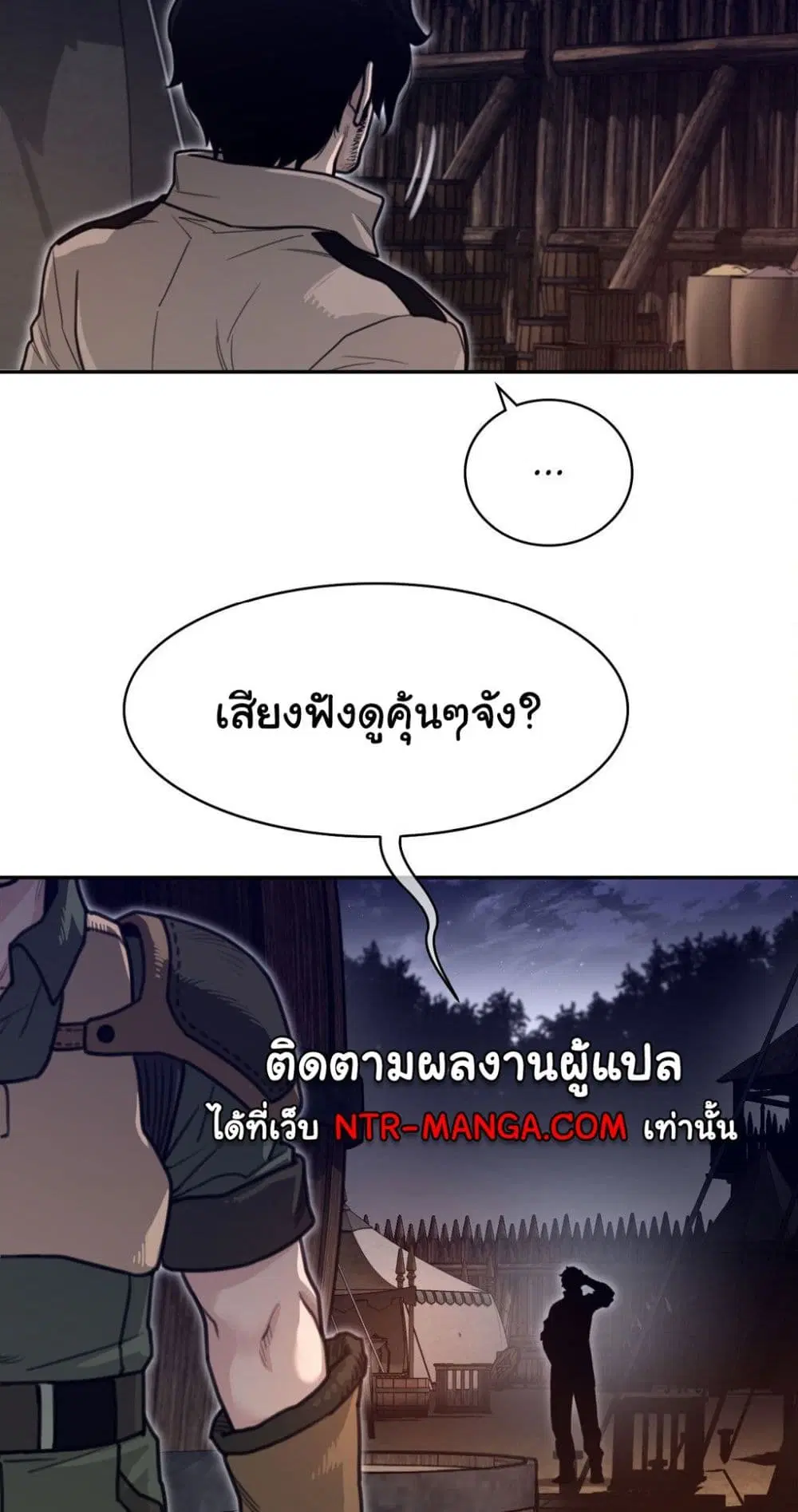 Perfect Half ตอนที่ 164 — page 33 of 40