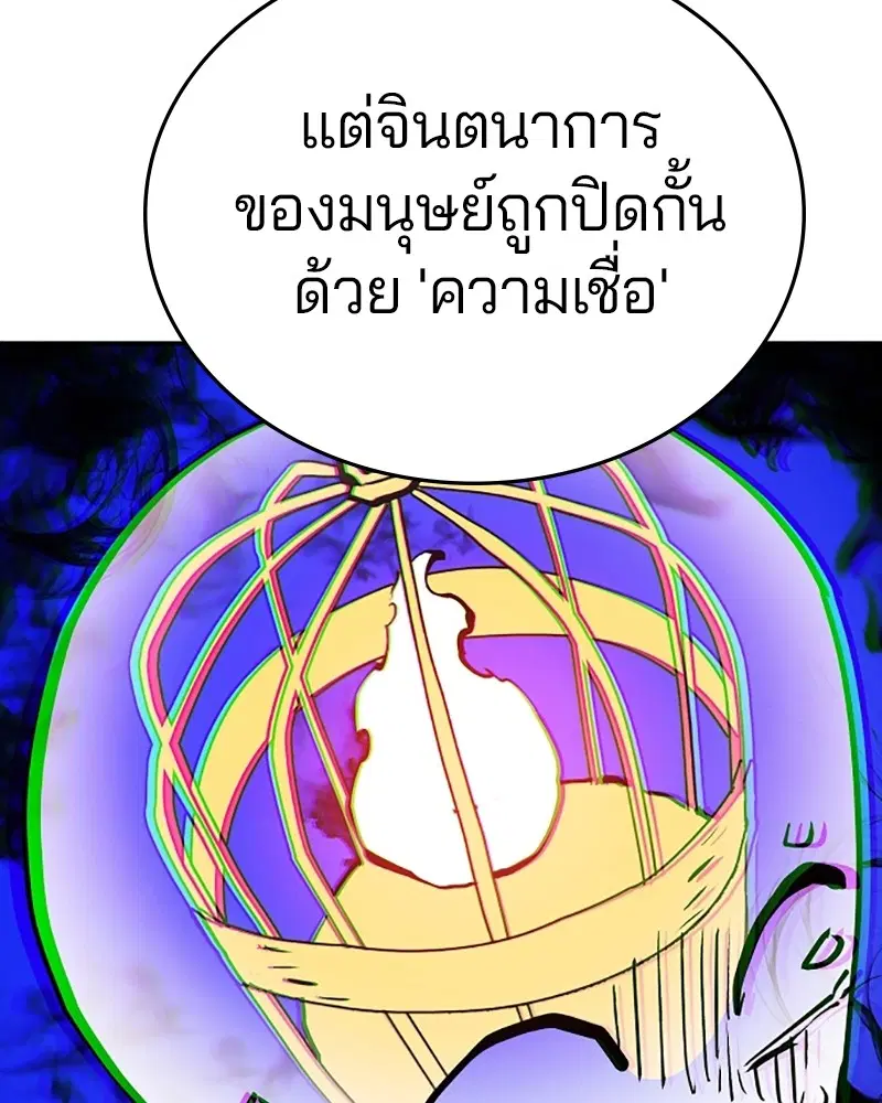 The Player ตอนที่ 137 — page 68 of 150