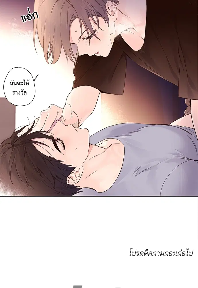 4 Week Lovers ตอนที่ 15 — page 26 of 28