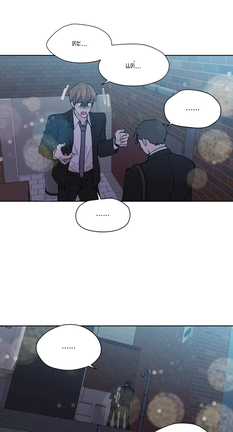 A Man of Virtue ตอนที่ 98 — page 20 of 48