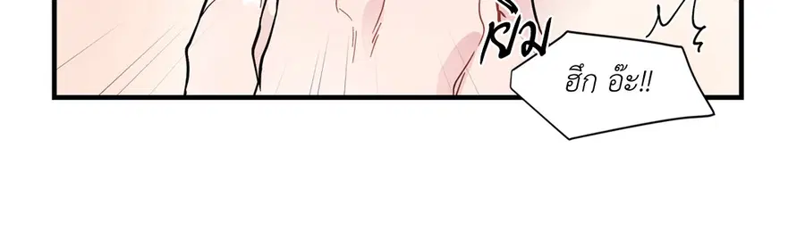 A Man of Virtue ตอนที่ 12 — page 9 of 46