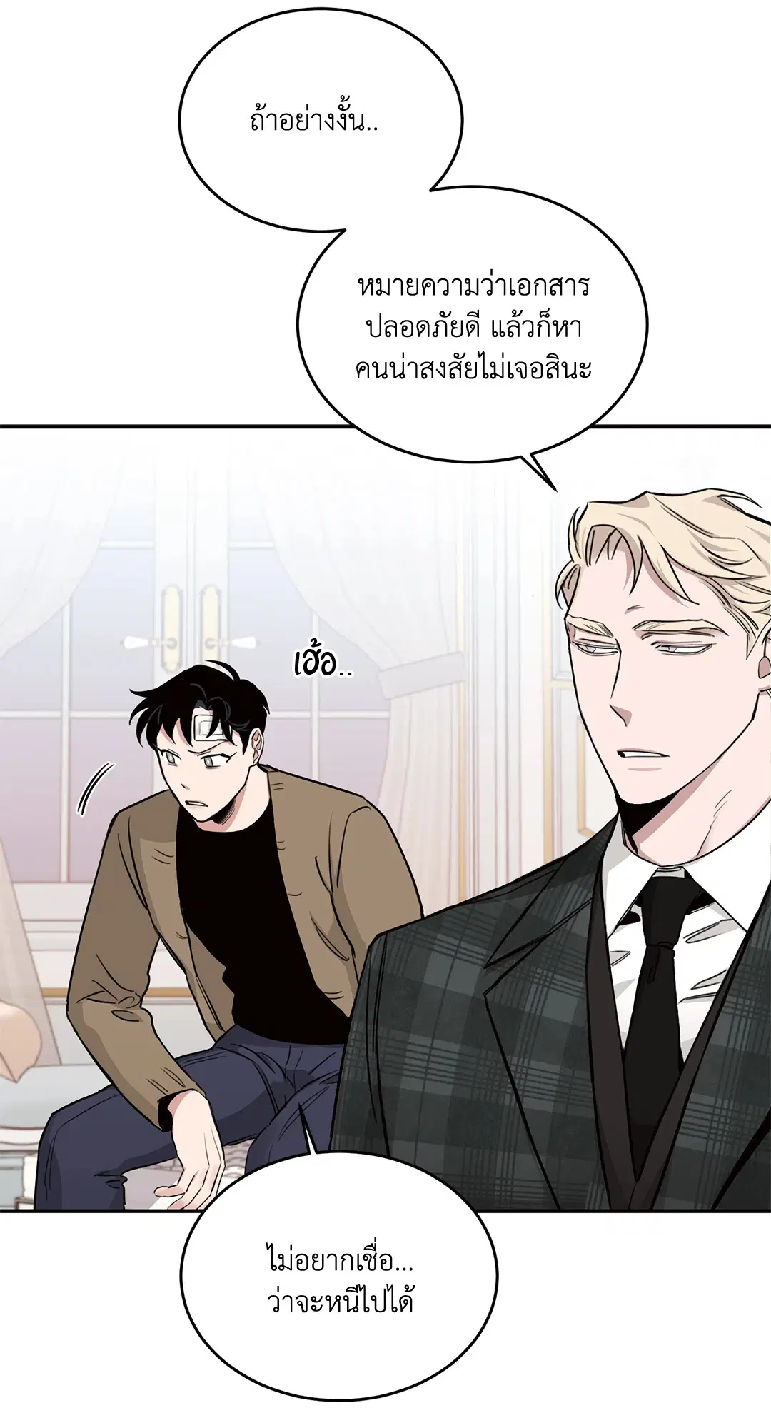 Roses and Champagne ตอนที่ 15 — page 34 of 81