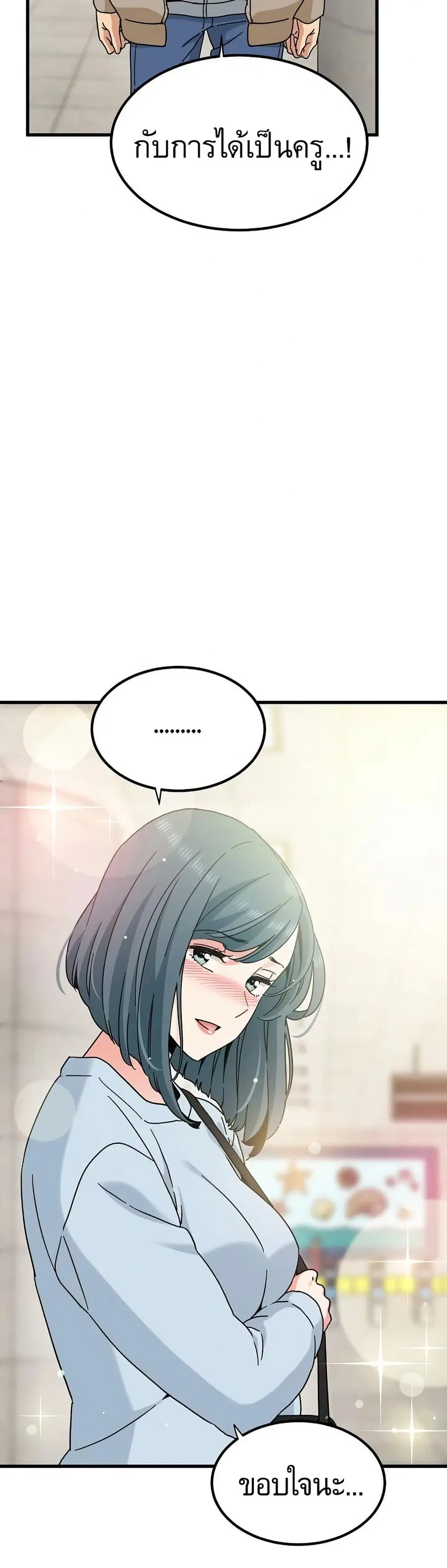The Turning Point ตอนที่ 107 — page 42 of 50